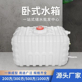 水箱加厚牛筋塑料水桶工业储水桶蓄水桶水箱家用商用塑料水塔 卧式