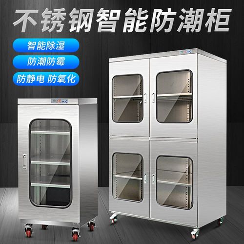 不锈钢工业防潮柜节能除湿防潮箱防静电智能电子干燥箱氮气柜
