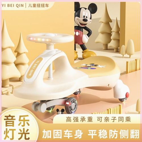 扭扭车大人可坐双人儿童1-3岁防侧翻静音轮男女宝宝溜溜摇摆小车