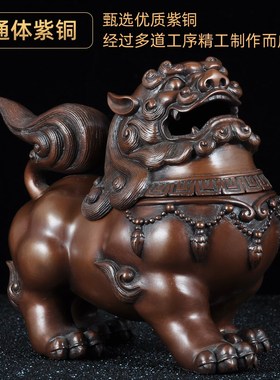 紫铜招财貔貅摆件朝天吼中式招财摆设家居客厅装饰品乔迁开业礼品