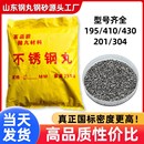 不锈钢丸304钢丸钢砂钢丝切丸喷砂除锈不锈钢抛光丸不锈钢丸抛丸