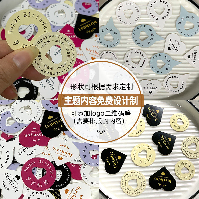 蛋糕插牌定制logo甜品装饰心形插卡烘焙店标签小卡片生日插排设计
