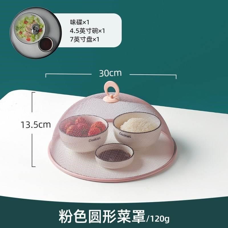 不锈钢盖菜罩夏季新款加大长方形加密网孔菜盖子食物罩家用防苍蝇
