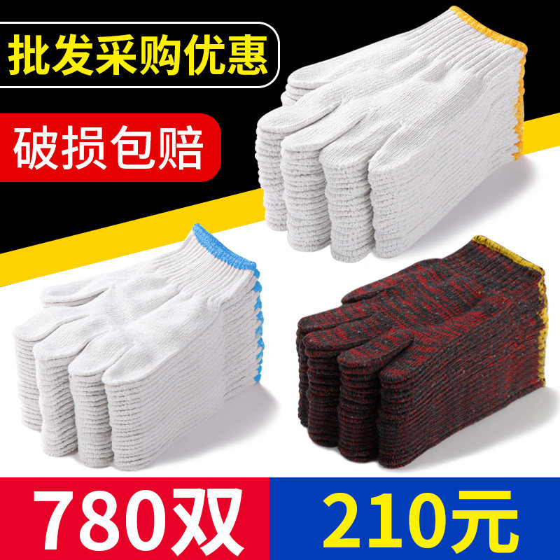 劳保线手套耐磨工作防滑劳动薄款纯棉白色棉纱男工地干活用品大全