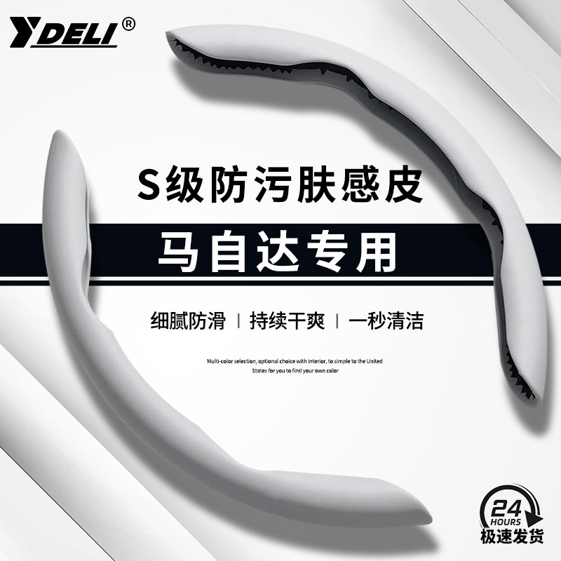 适用马自达3昂克赛k拉肤感皮真方向盘套CX-45-30阿特兹超薄马6把
