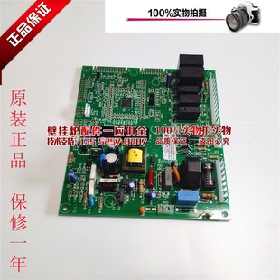 贝雷塔燃气壁挂炉尊者主板 利雅路采暖炉电路板 希尔博主控板配件