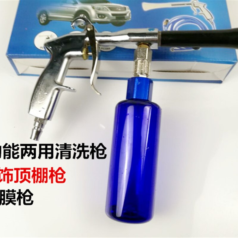 汽车龙卷风顶棚清洗枪 内饰枪 座椅门板镀膜 绒织物Y 顶篷清洗枪