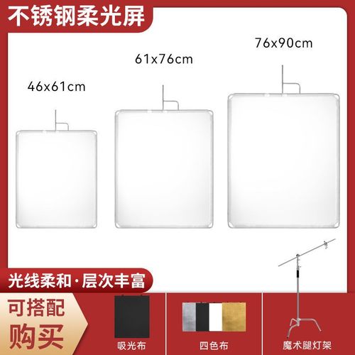 摄影柔光屏背景板移动旗板四色柔光布柔光纸小型柔光折叠拍摄道具