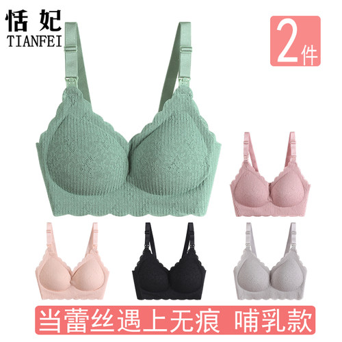 哺乳文胸蕾丝夏季聚拢防下垂孕妇怀孕期内衣M无钢圈聚拢产后喂奶