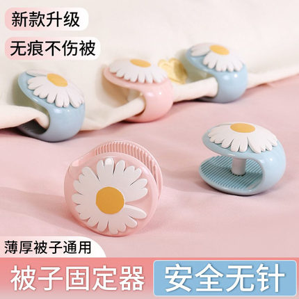 被子固定器新款夹被套被单罩卡扣无针安全隐形不伤被防被跑升级版