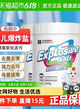 雅彩洁婴儿d爆炸盐洗衣去污渍强彩漂粉漂白剂去黄增白剂300g*3瓶