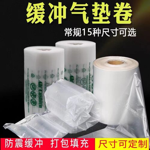 葫芦膜气泡枕快递专用充气u填充袋防震缓冲防摔充气泡袋膜卷装可