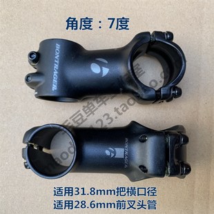 棒槌哥7度把立竖杆大B山地公路车31.8 70mm自行车磨砂铝立管 28.6