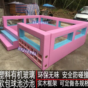 软包儿童沙池透明加高围栏 决明子池海洋球池 儿童游乐场沙池订做