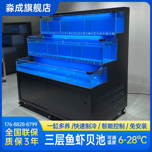移动海鲜池商用制冷机一体超市饭店专用鱼池海鲜缸贝类池海鲜鱼缸