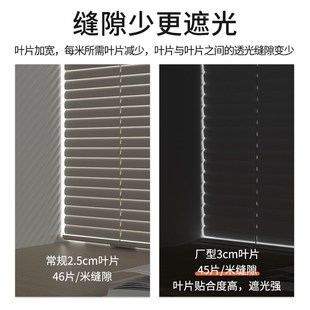 3cm寬片L型百葉窗簾客廳陽臺更遮光透景定制辦公室大窗型大氣書房