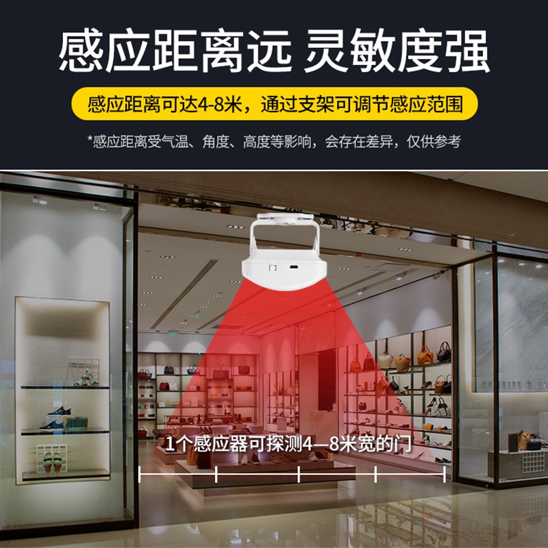 分体式欢迎光临感应器店铺进门迎宾无线红外防盗报警叮咚家用门铃