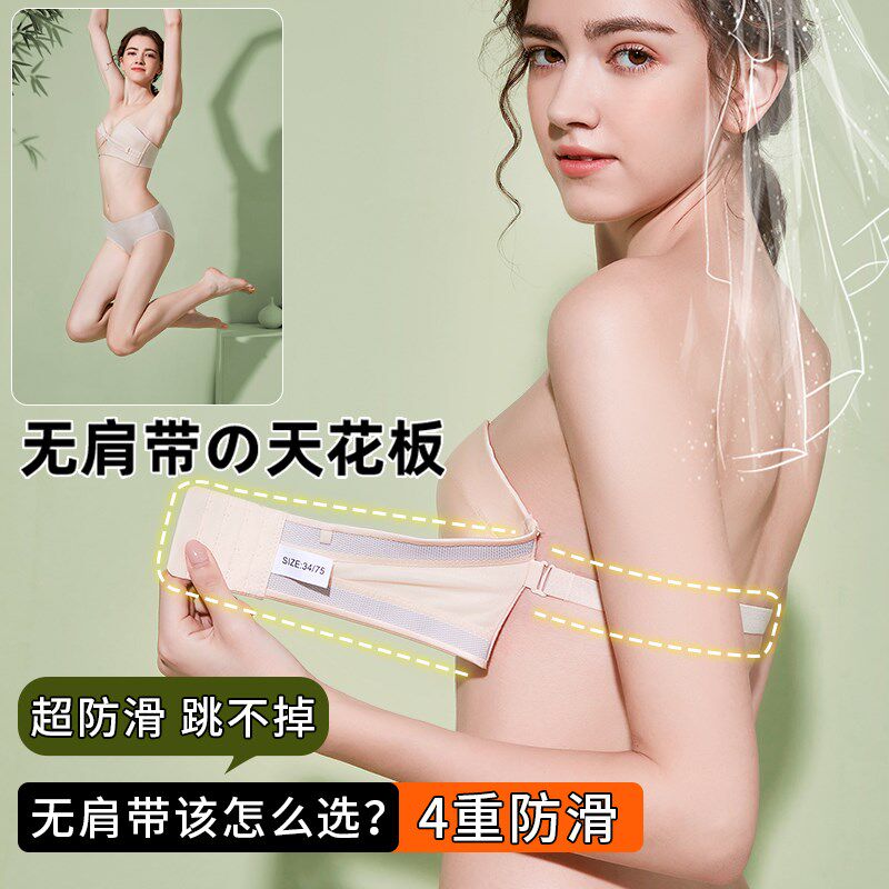 无肩带内衣女防滑小胸聚拢裹胸罩美背隐形抹N胸贴防走光文胸夏薄