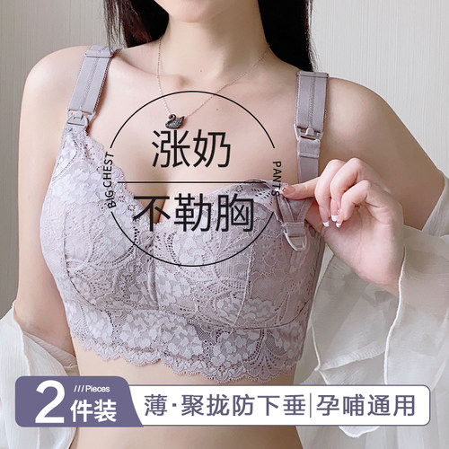 哺乳内衣女大尺码防下垂全罩杯产后哺乳夏季薄款怀S孕期孕妇专用