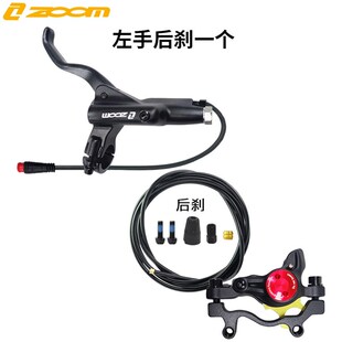新款zoomhb875e断电油刹折叠代驾车碟刹活塞双电动山地车断电
