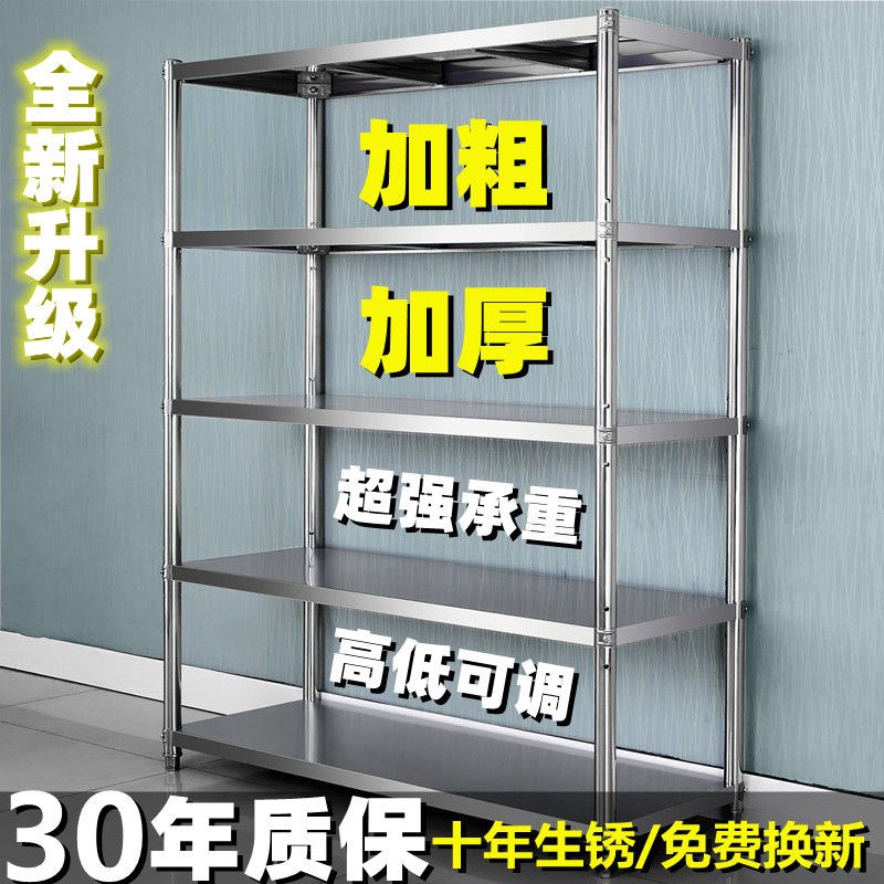 不锈钢厨房置物架五层落地收纳架储物架多层微波炉烤箱货架四层架