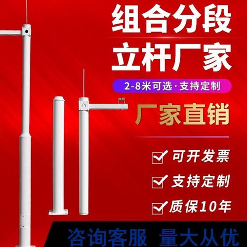 监控立杆室外工程专用组合拼接分段3米3H.5米4米5米6米立柱监控杆