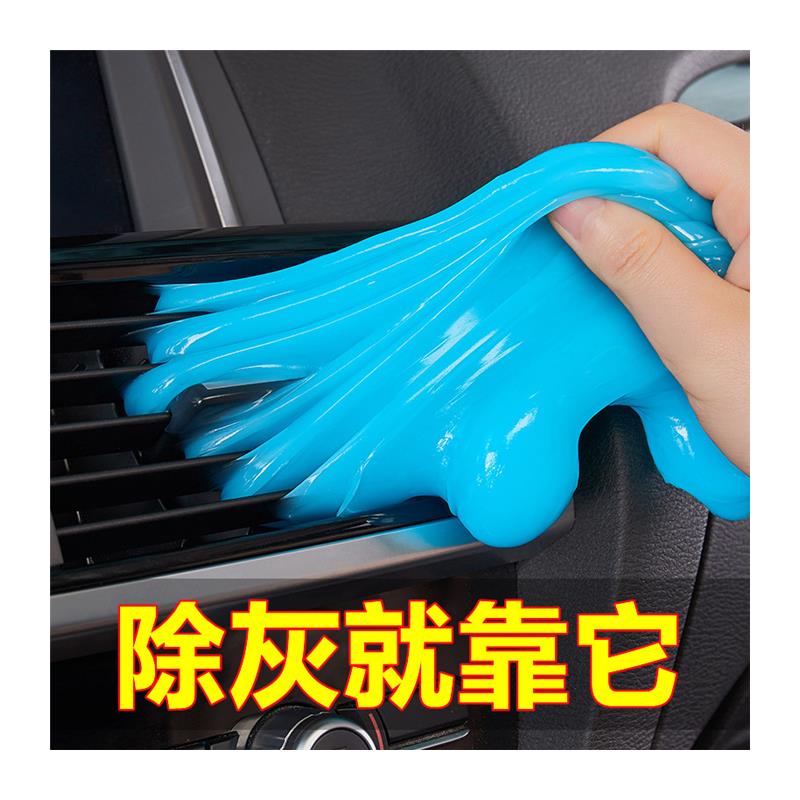 车内清理工具多功能清洁软胶家用键盘泥汽车内饰用品粘灰尘清洁胶