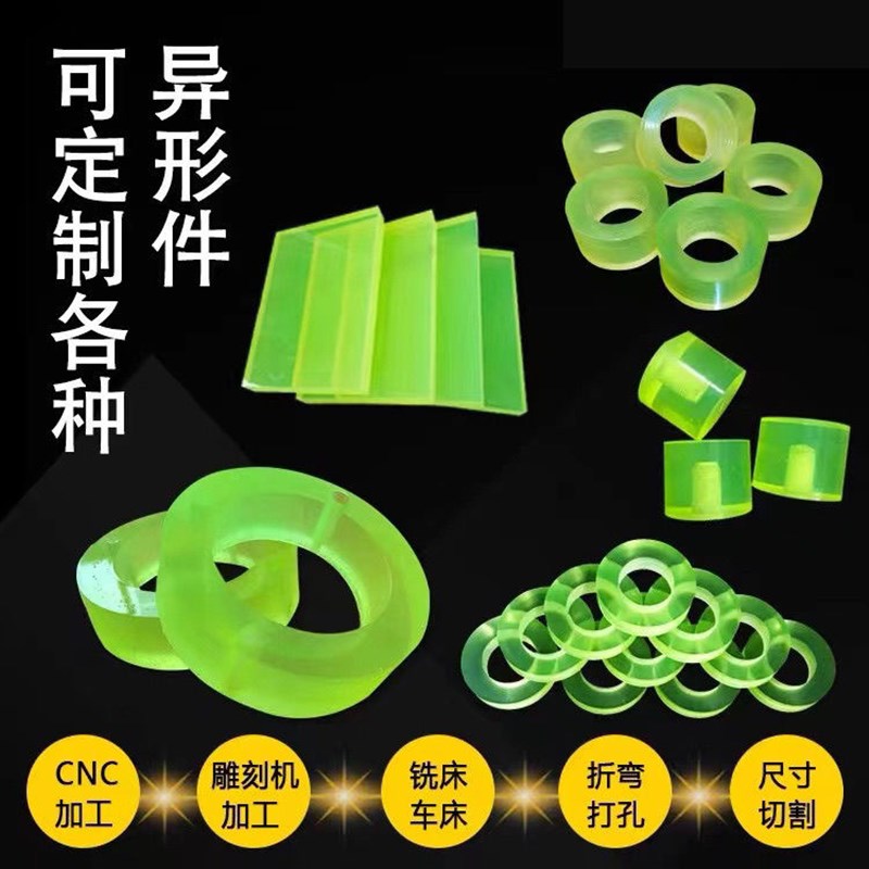 聚氨酯PU板优力胶棒加工沉孔垫片塑胶垫圈胶套缓R冲块减震橡牛筋