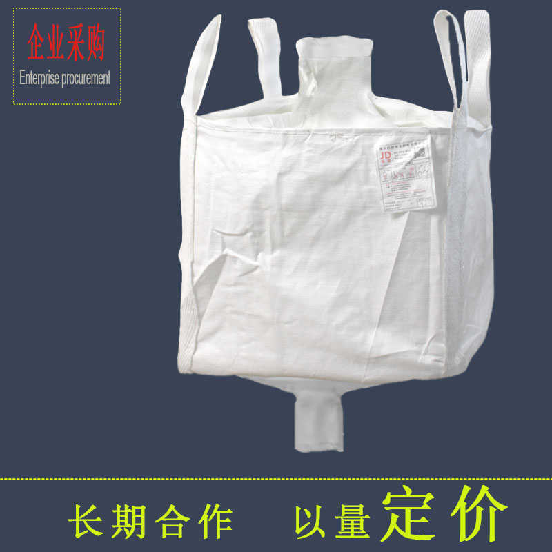 新款吨包吨袋集装袋圆形吨包袋1吨污泥袋吨袋包上进料口下卸料口
