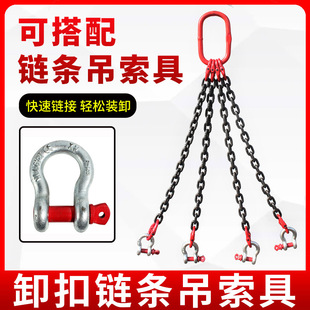 行吊行车吊车G80锰钢链条吊装 起重链条吊索具卸扣吊装 工具