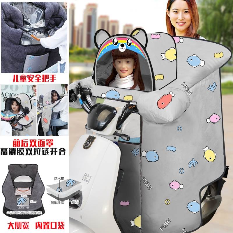 电动车挡风被冬款亲子母子档挡风被冬季电单车挡风罩棉被大号儿童