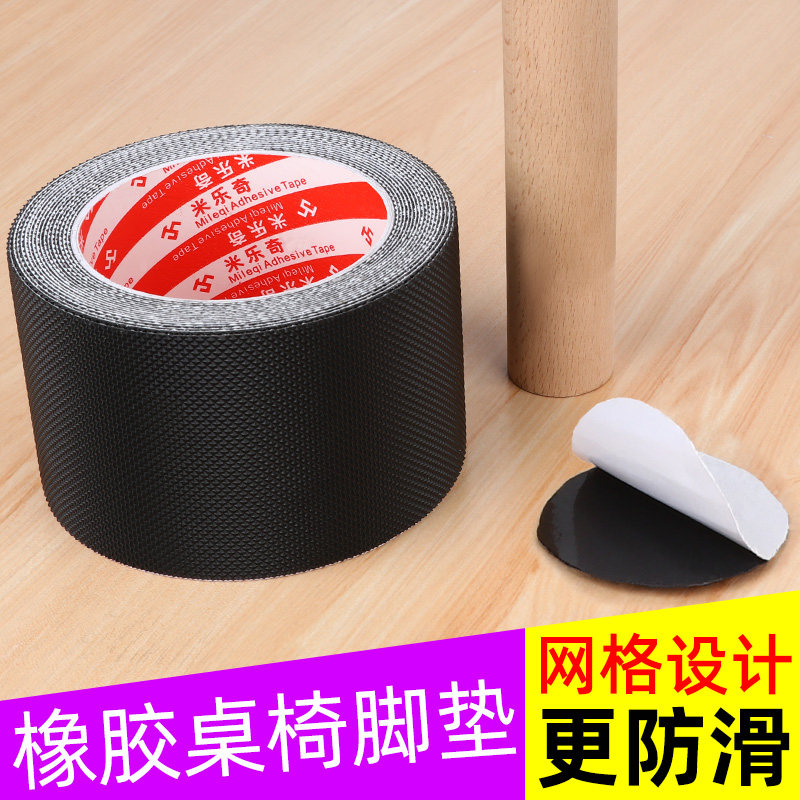 橡胶桌椅脚垫加厚凳子椅子防滑片桌腿垫沙发腿静音V耐磨地板保护
