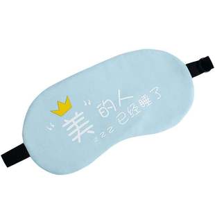 睡眠眼罩透气遮光冰敷男女u可爱缓解眼疲劳冰袋热敷睡觉护眼罩夏