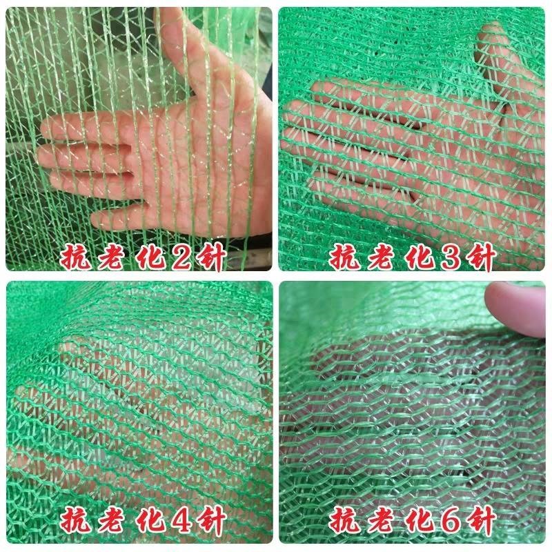 新品惠2 3 4针6针防尘网盖土网防尘网J建筑工地绿网覆盖环保绿定