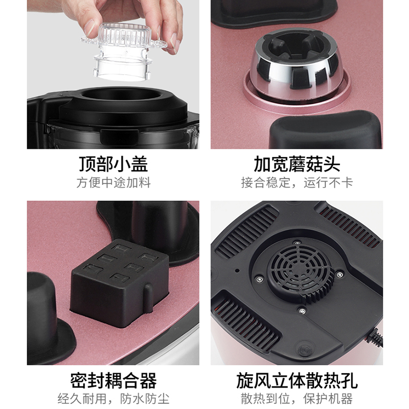 速发思薇科林超静音智能加热破壁料理机