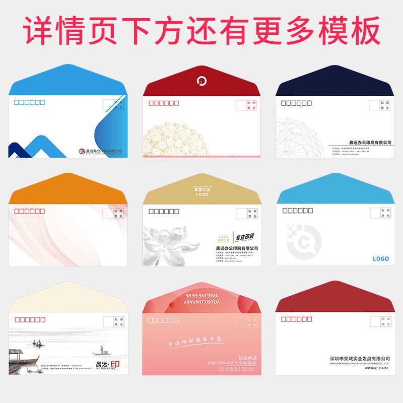 信封定制logo设计印刷中西式A彩色烫金信封贺卡S邀请函大小号订做