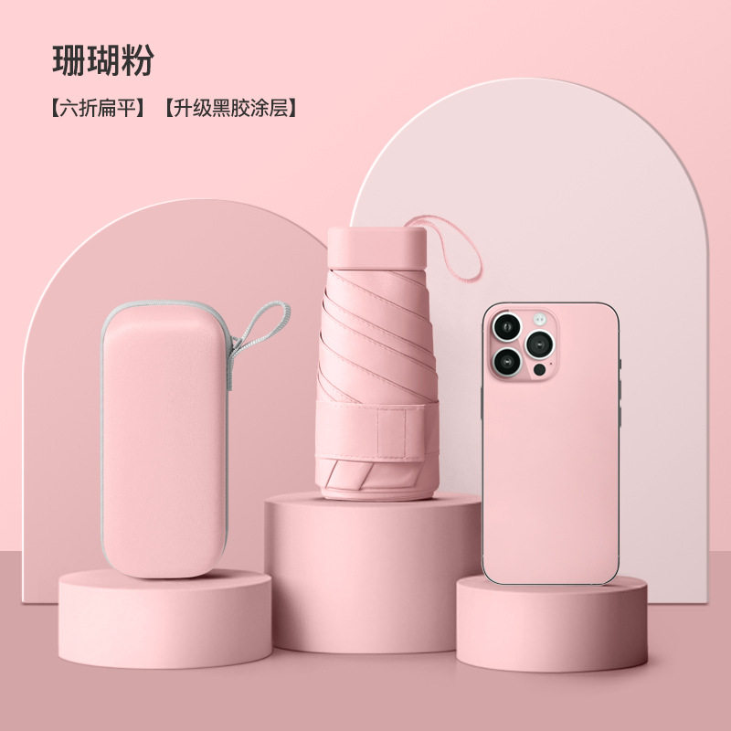 超轻袖珍六折晴雨伞五折伞折叠y迷你口袋雨伞加厚黑胶太阳伞袖珍