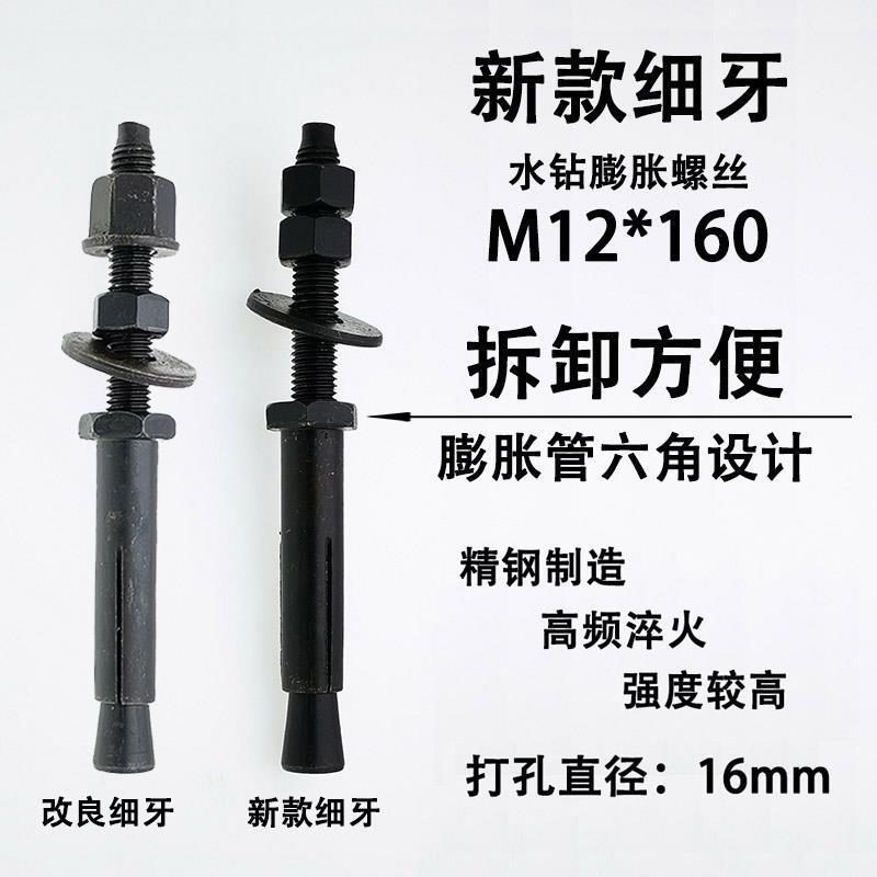 热支架高胀栓膨胀螺丝卖固定专用重复使强钻孔机水钻台式可度用