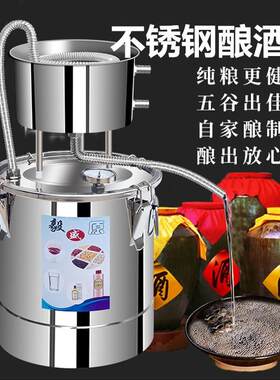 小型酿酒器烧酒蒸酒器酿酒设备家庭蒸馏器烤酒机。家用白酒纯露机
