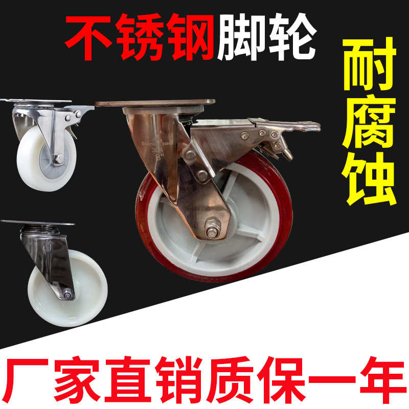 强多万向轮轮子重型带刹车3寸4寸静音手推平板拖车不锈钢脚轮