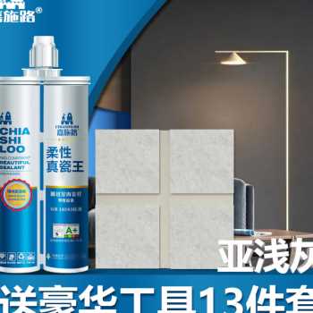 美缝剂瓷砖地砖专用美缝填缝剂C胶防水防霉磁砖缝隙小支美逢填