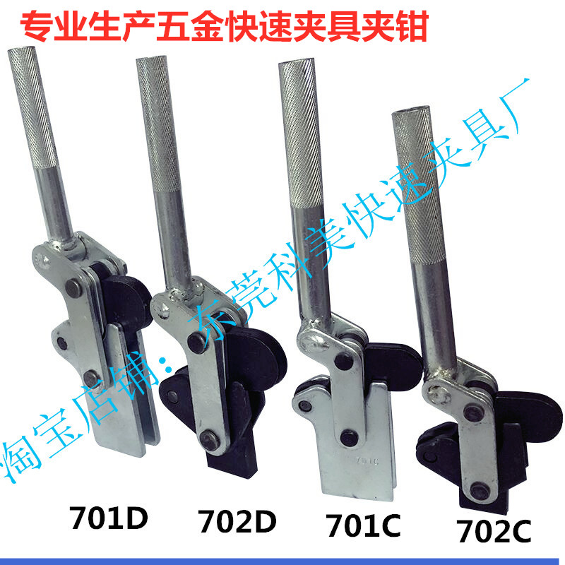 夹具焊接组立式快速夹器 紧钳701C 701D夹U702C 70