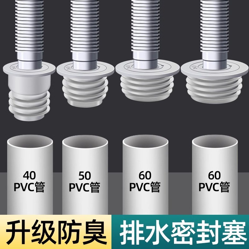 厨房下水管防臭密封塞硅胶圈洗衣机排水管道5075封口盖返堵口神器