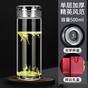 水杯容量杯子玻璃杯加厚男茶杯亚大泡茶商务格车载单层便携