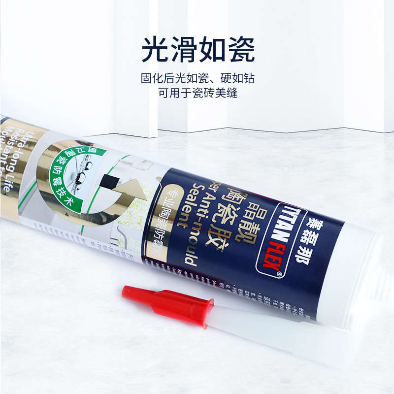 防水防霉赛磊那玻璃胶瓷砖厨卫粘接密封防霉耐清洗防霉胶瓷白色