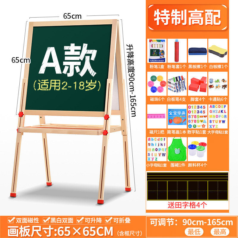 画板6岁1小学生黑板支架式家用儿童磁性写字N板5-8家庭3宝宝。