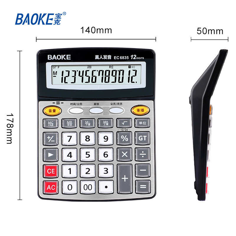 宝计算语音金融计算器科学ec6835用水克款会计专公用办baoke机器