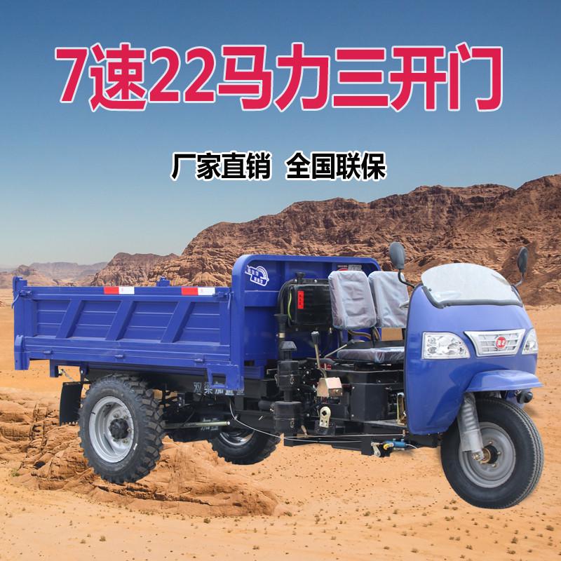 工程车爬山自卸车爬坡王运输车三农用翻斗马子王载重柴油三轮车