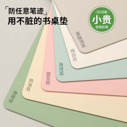 书桌垫学生儿童学习桌防笔迹护眼环保无味写字台桌垫书桌桌布