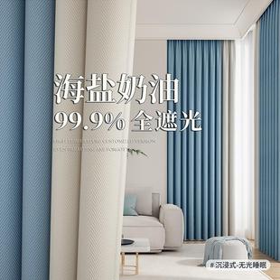 轻奢现代简约客厅飘窗免打孔加厚布高级感 卧室窗帘全遮光2024新款